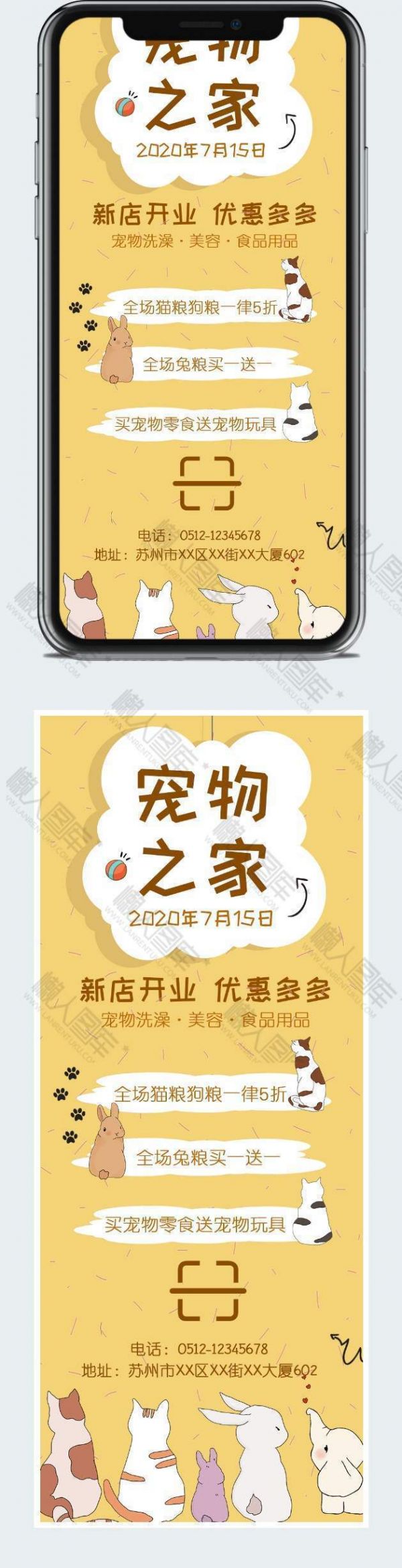 宠物店新店开业优惠促销长图图2