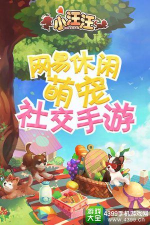小汪汪