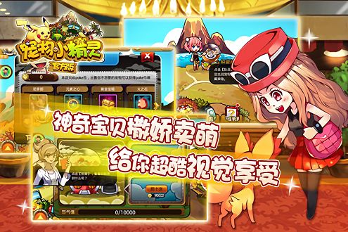 宠物小精灵破解版