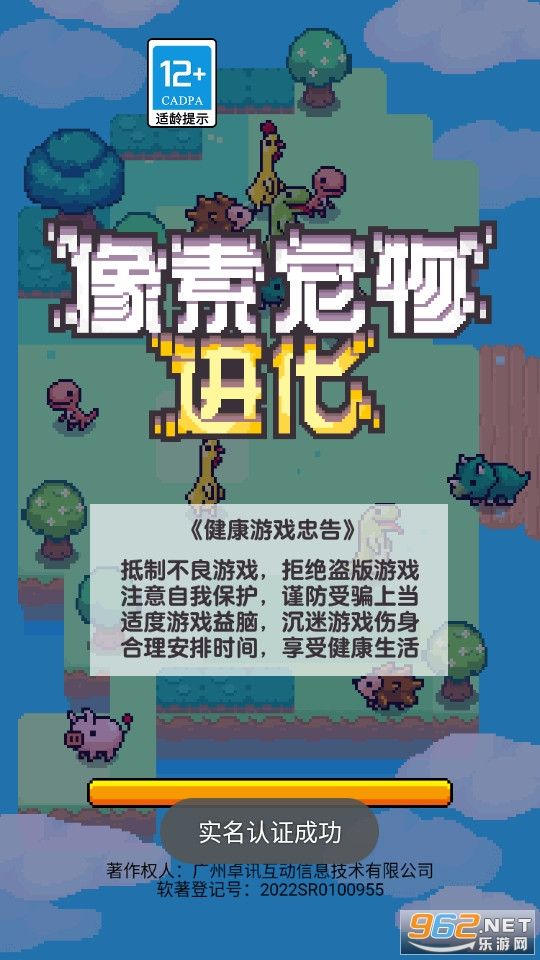 像素宠物之精灵进化免广告