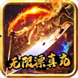 神戒单机版