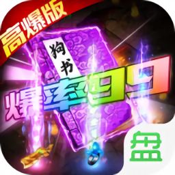 山河最新版