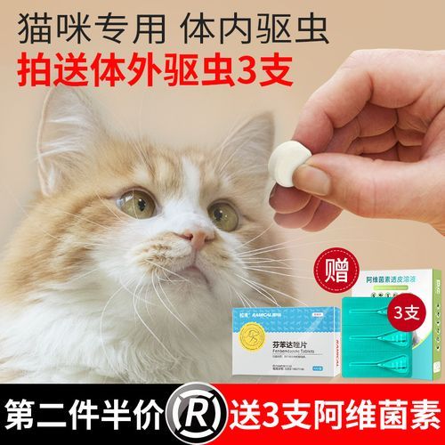 宠物猫驱虫多少钱一次?宠物猫驱虫多少钱一次4!