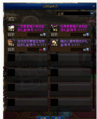 DNF动物驯养员在哪_DNF动物驯养员位置一览