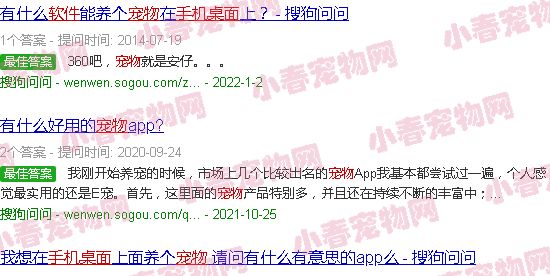 手机桌面养宠物的软件