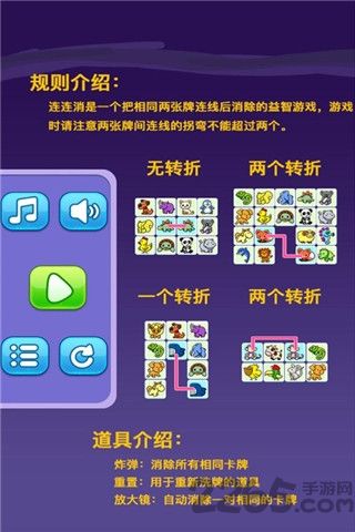 宠物连连消内购破解版 v1.02 安卓版 1
