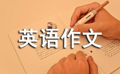 我的宠物小学英语作文