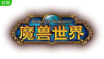 魔兽世界怀旧服