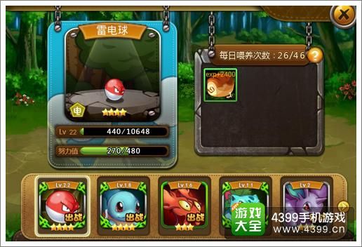 宠物小精灵官方版精灵养成攻略