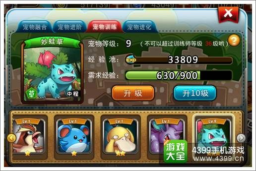 宠物小精灵官方版精灵养成攻略