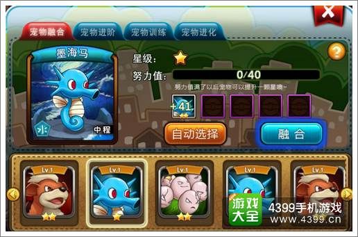 宠物小精灵官方版精灵养成攻略