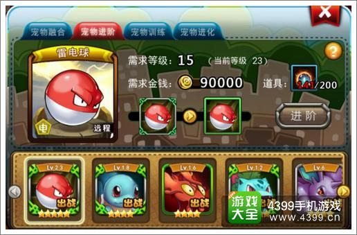 宠物小精灵官方版精灵养成攻略