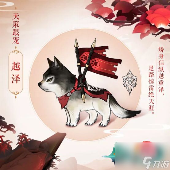 剑网3指尖江湖门派萌宠详解