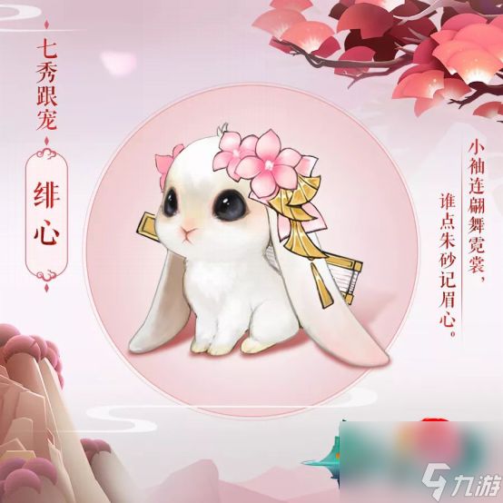 剑网3指尖江湖门派萌宠详解
