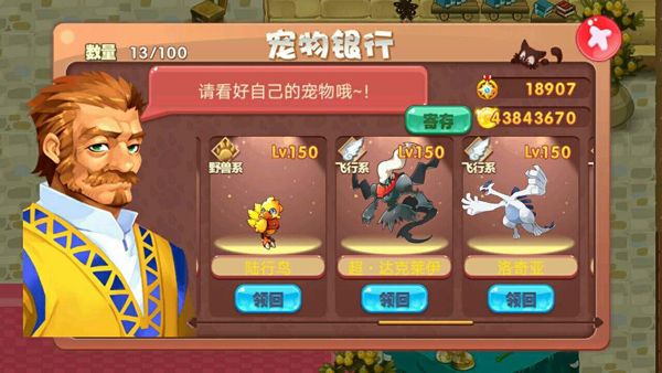 宠物王国单机版最新版本怎么修炼宠物2