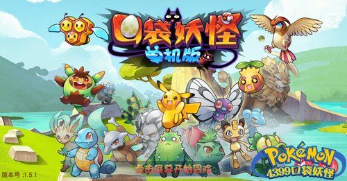 口袋妖怪单机版实用宠物推荐