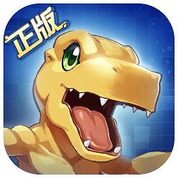 数码宝贝相遇正式版