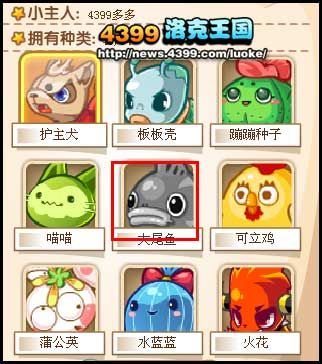 洛克王国宠物图鉴功能上线啦
