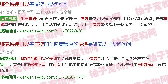 哪个快递可以托运宠物