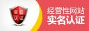 工商行政管理经营许可证