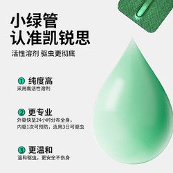 KERES 凯锐思 猫咪驱虫药宠物体内体外一体驱虫非泼罗尼滴剂+芬苯达唑片