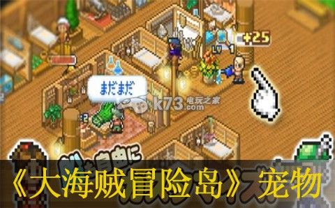 大海贼冒险岛极宠物获得方法