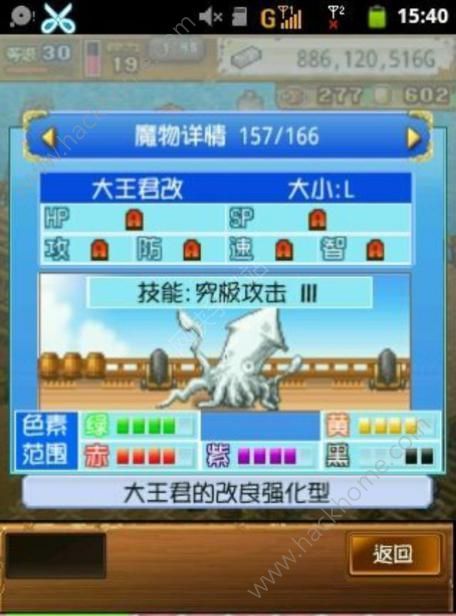 大海贼探险物语宠物进化表 宠物觉醒进化攻略图片1
