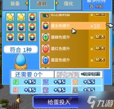 大航海探险物语六角恐龙配色大全 2022六角恐龙改配色是什么