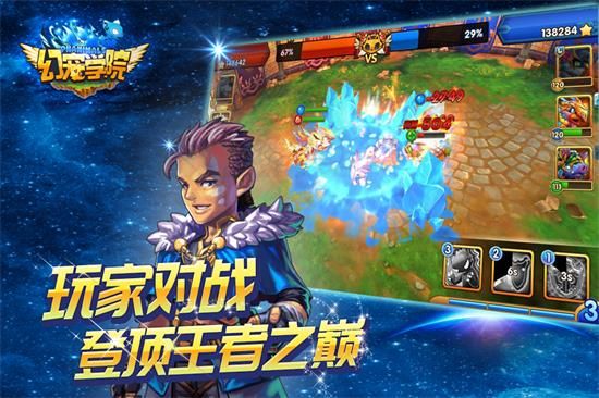 魔法宠物学院好玩吗 魔法宠物学院玩法简介
