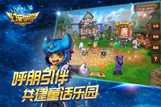 魔法宠物学院好玩吗 魔法宠物学院玩法简介