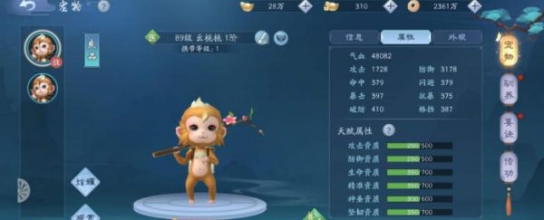 新笑傲江湖宠物选择攻略 各门派宠物搭配
