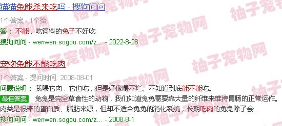 宠物兔能杀来吃肉吗