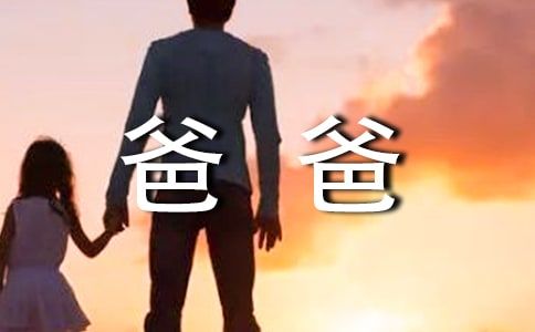 我是爸爸妈妈的“宠物”小学作文