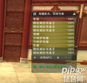 剑网3少林跟宠猴任务流程