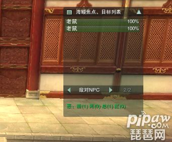 剑网3少林跟宠猴任务流程4