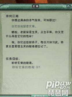 剑网3少林跟宠猴任务流程7