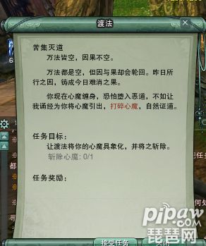 剑网3少林跟宠猴任务流程12
