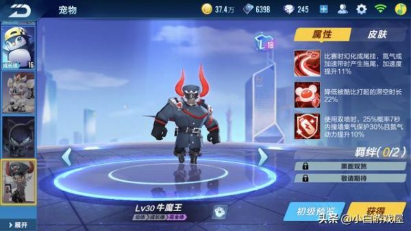 QQ飞车手游:竞速宠物排名