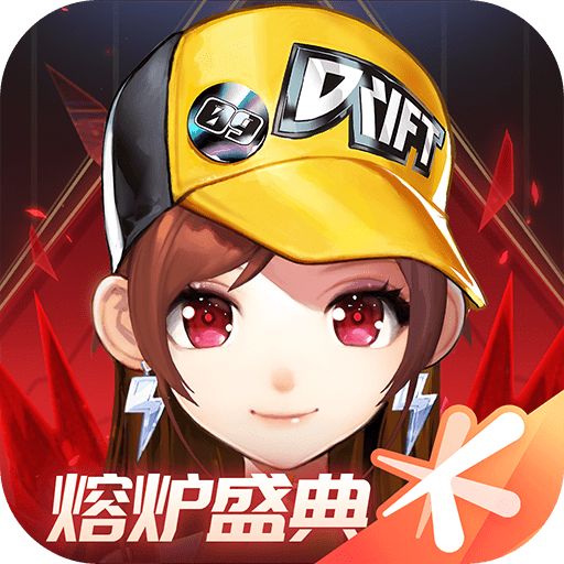 QQ飞车