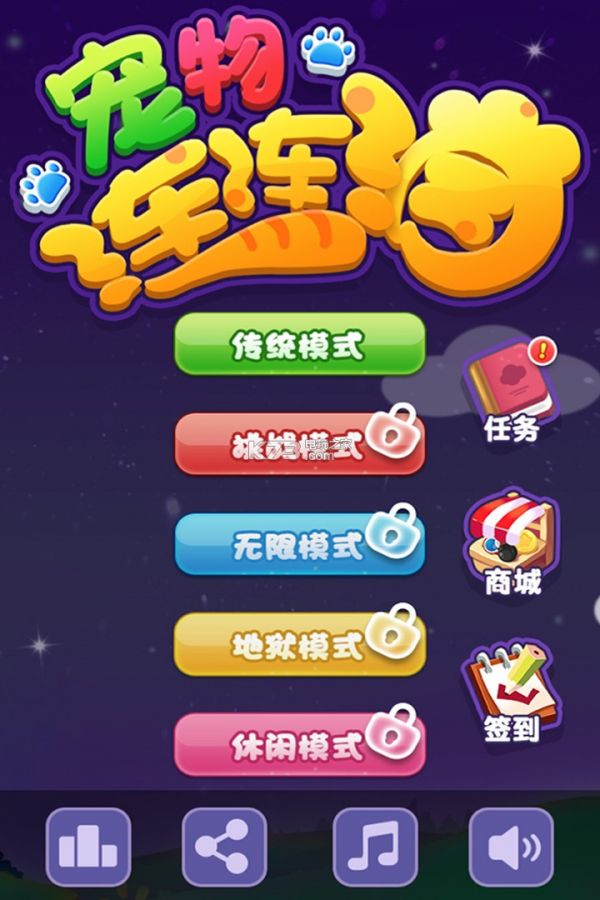 宠物连连消九游版