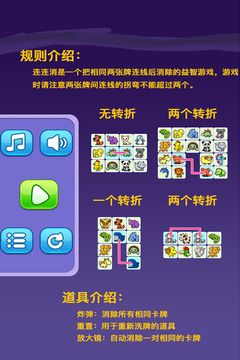宠物连连消无广告版
