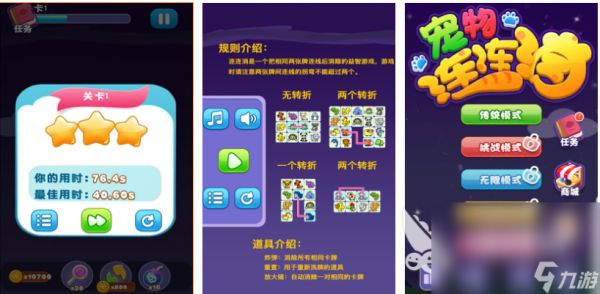 好玩的连连看消消乐游戏在线玩有哪些 有趣的连连看游戏盘点2024