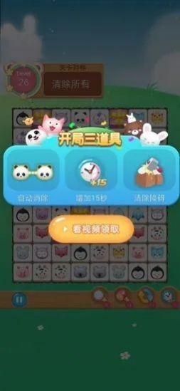 宠物连连看领红包下载