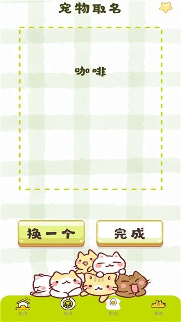 宠物翻译器中文版免费版