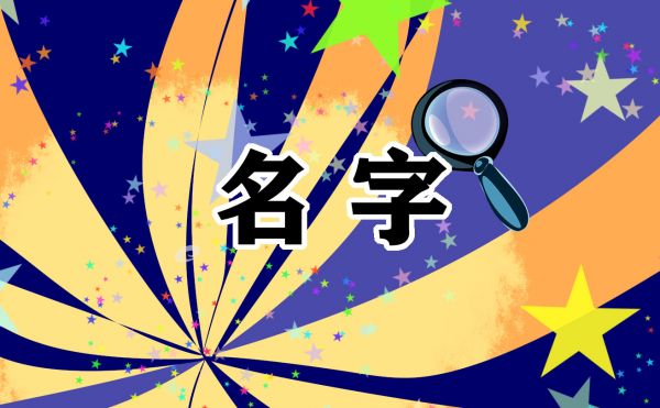 可爱又顺口的宠物店名字