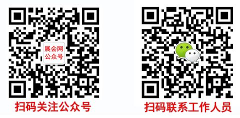 会展之家手机版广告图片