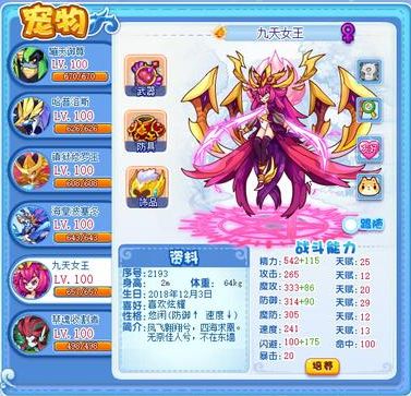 洛克王国神宠有哪些