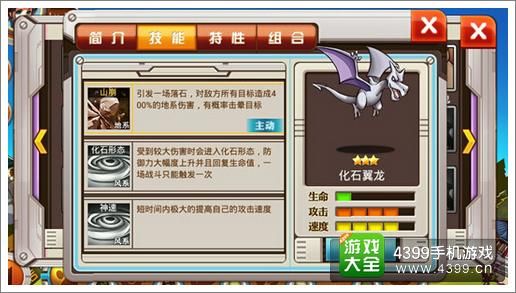 宠物小精灵神级宠物石翼龙评测