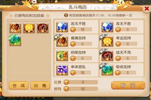 梦幻西游手游宠物大乱斗附加技能有哪些 附加技能大全