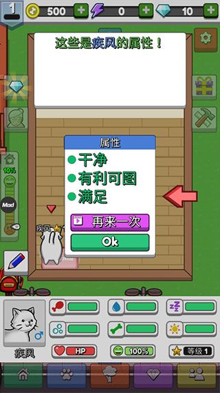 云养宠物手游